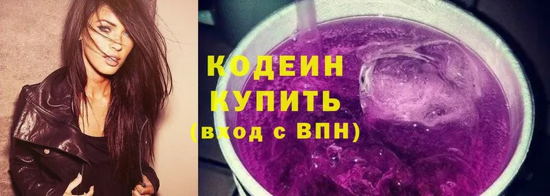 Кодеиновый сироп Lean напиток Lean (лин)  Завитинск 