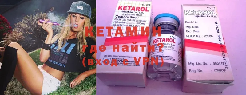 КЕТАМИН ketamine  купить  цена  Завитинск 