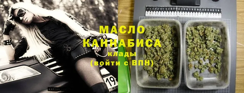 Дистиллят ТГК THC oil  Завитинск 